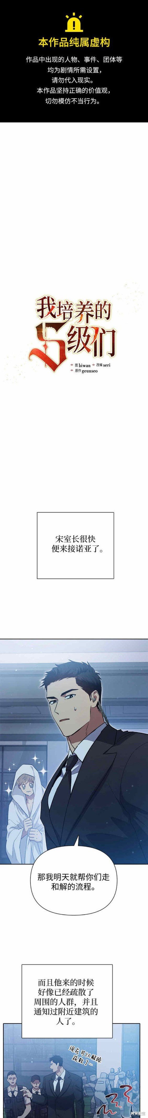 第77话