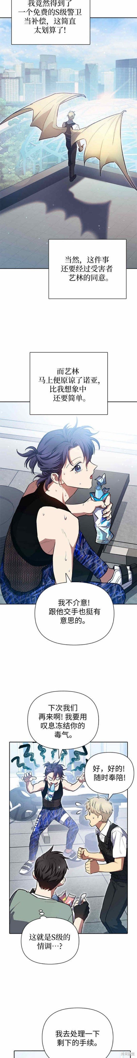 第77话