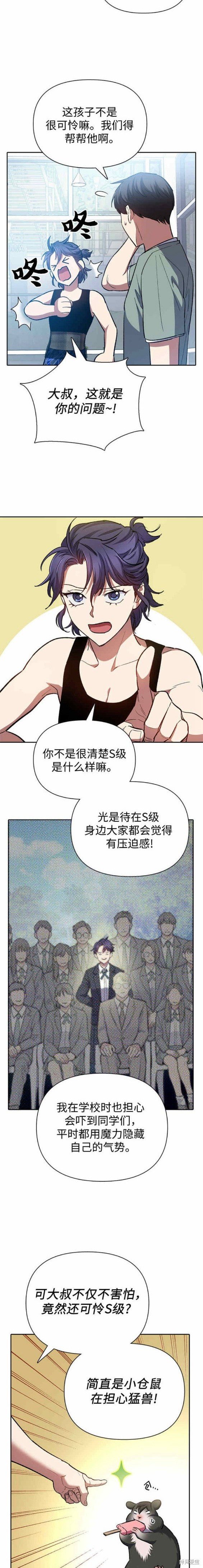 第77话