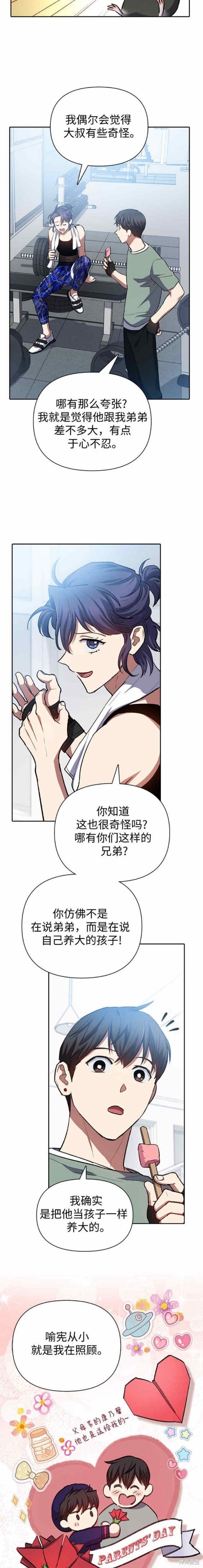 第77话