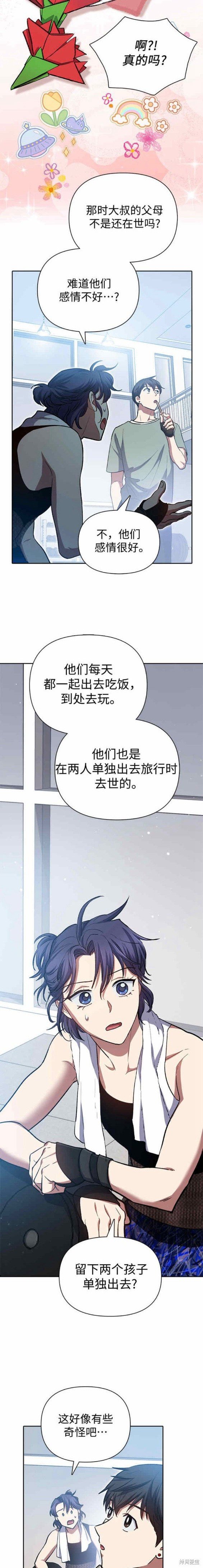 第77话