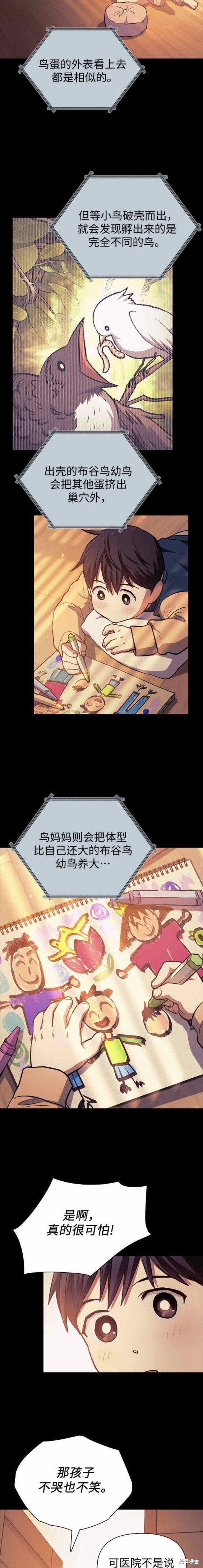 第77话