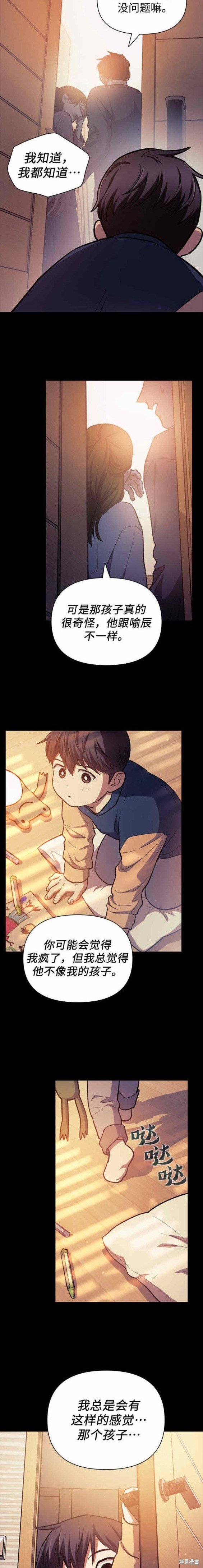 第77话