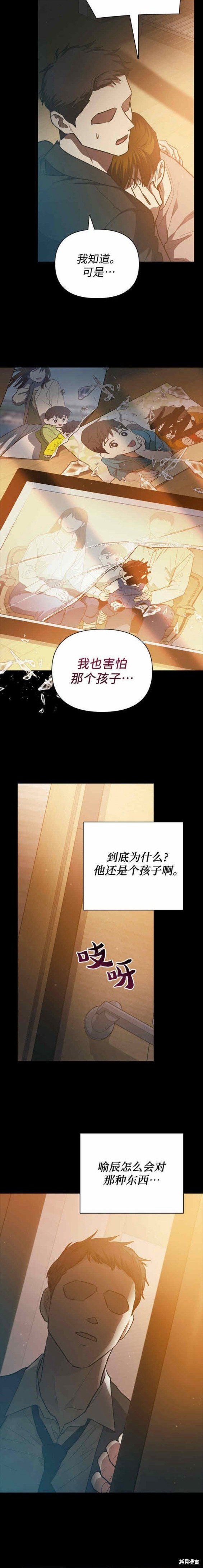 第77话