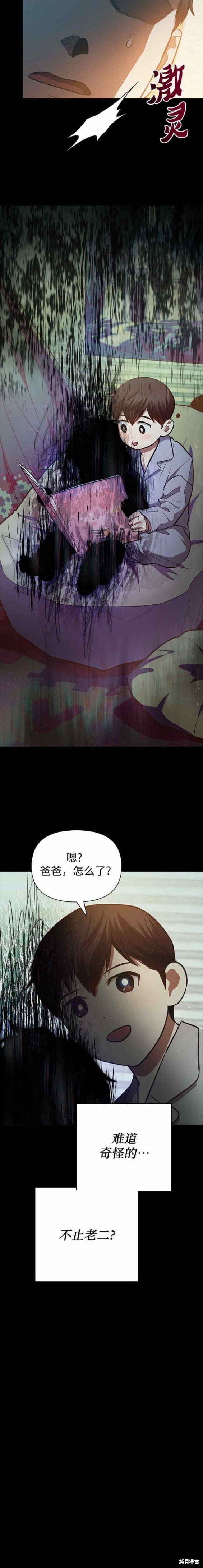 第77话