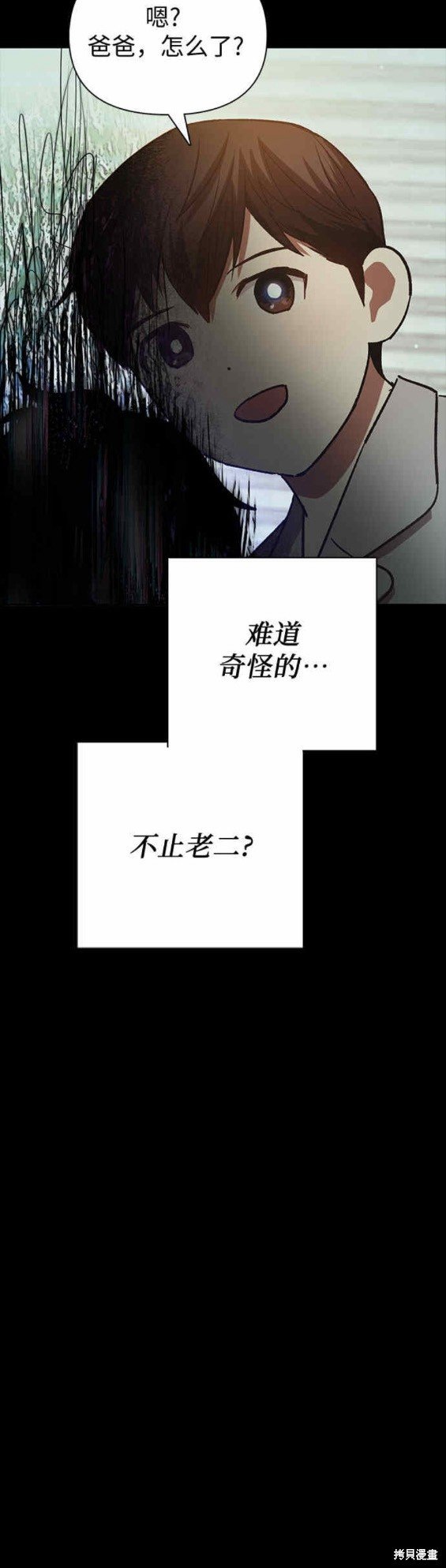第77话