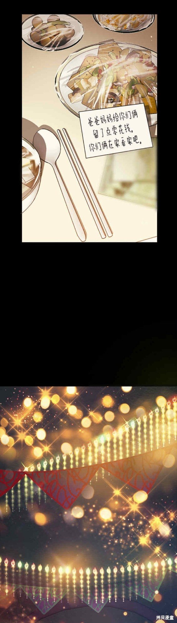 第77话