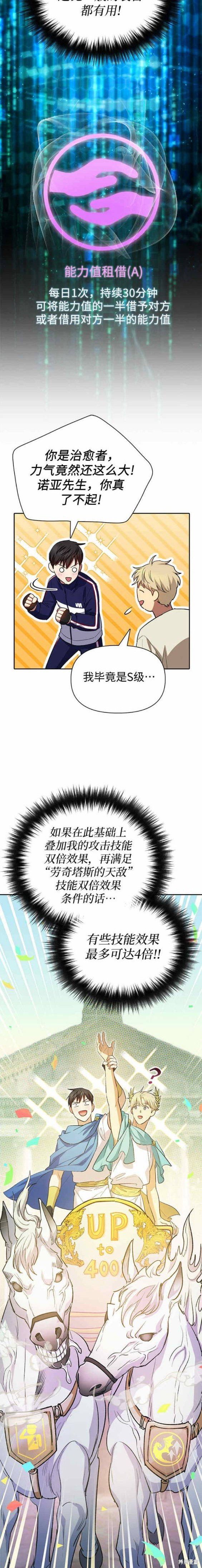 第78话