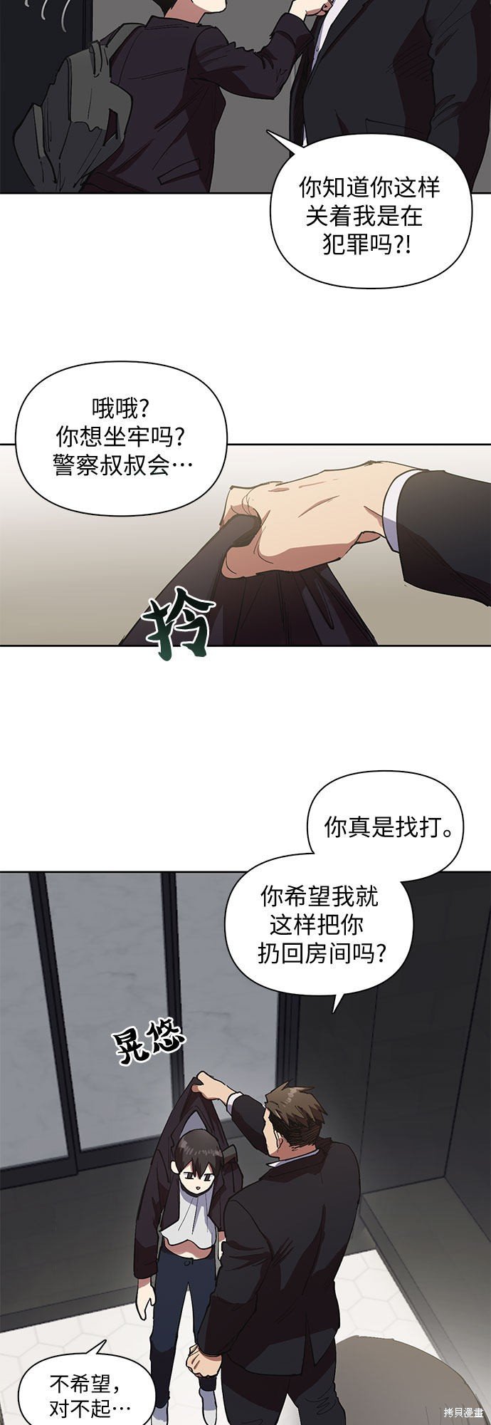 第7话