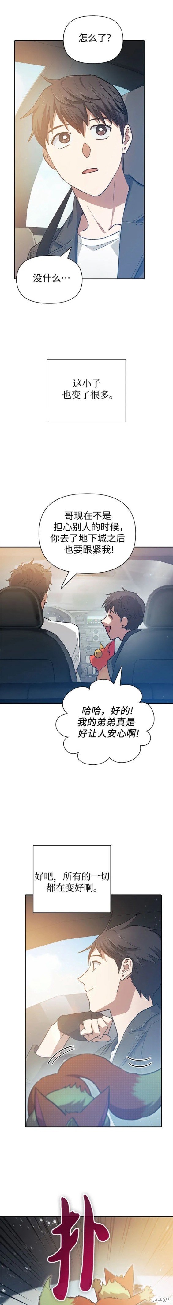 第80话