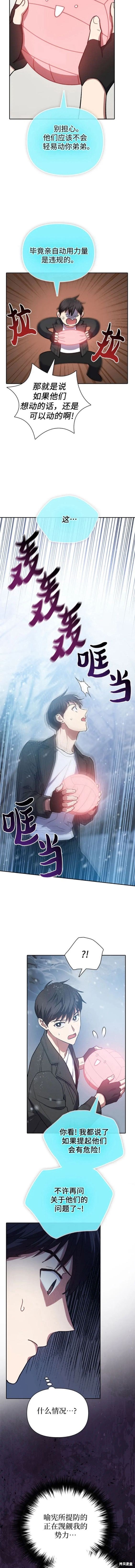 第81话