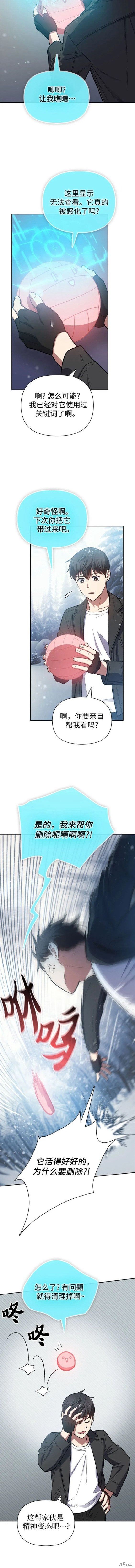 第81话