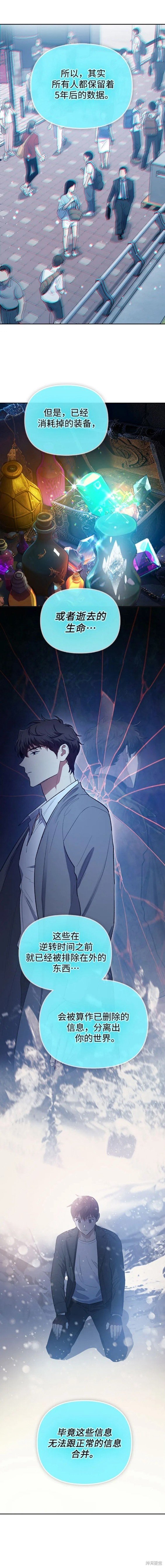 第81话
