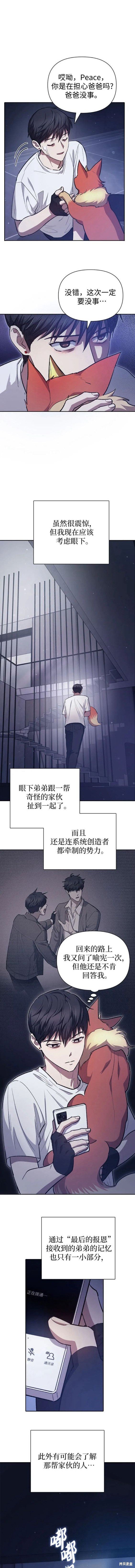 第82话