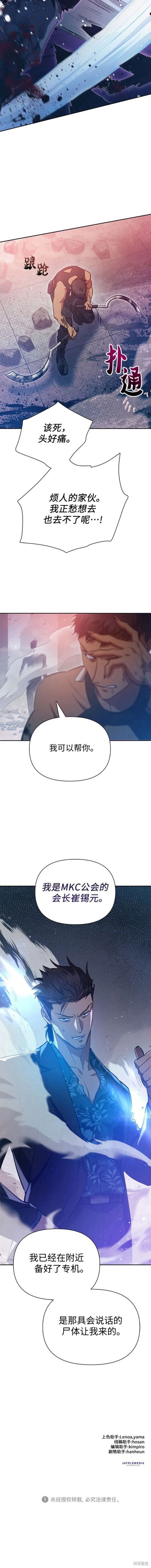 第82话