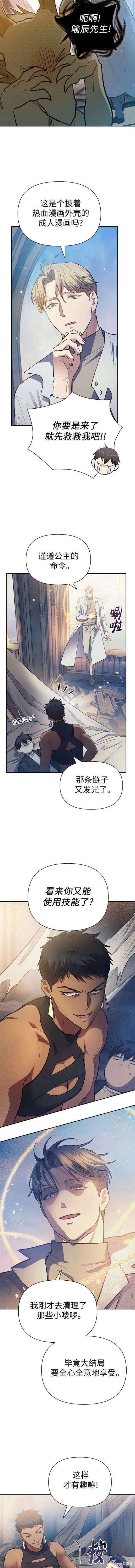 第85话