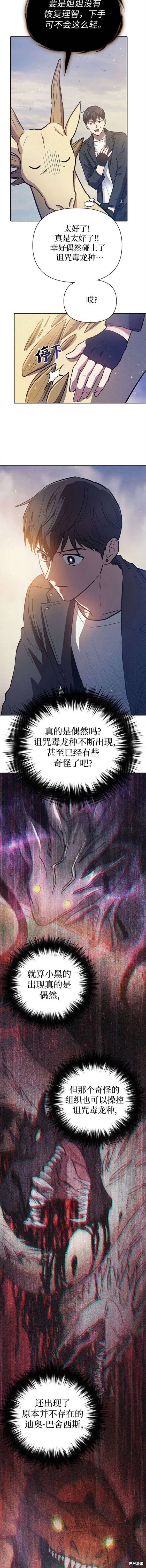 第85话