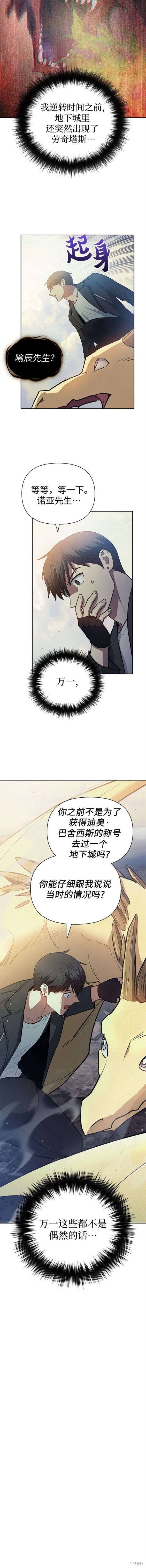 第85话