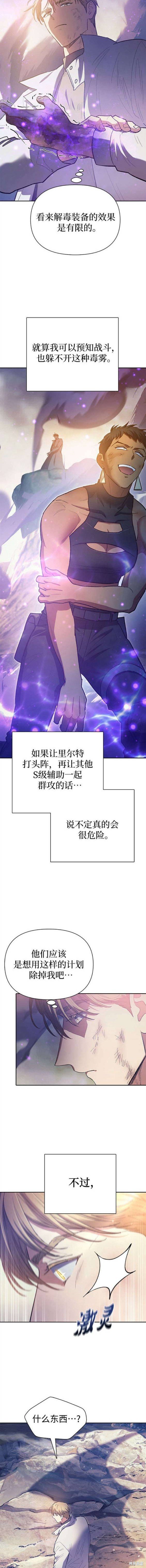 第85话