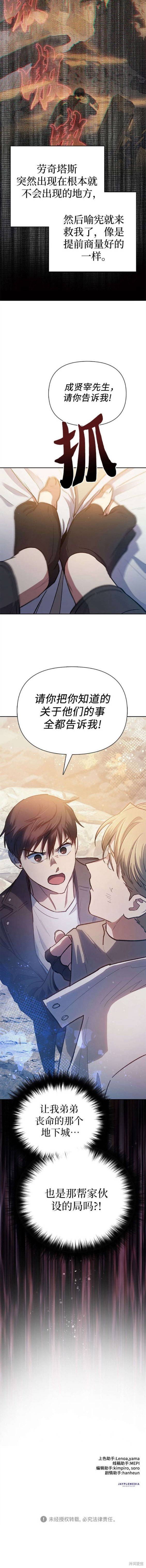 第85话