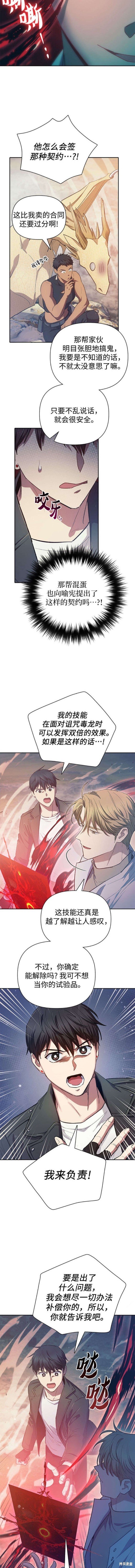 第86话