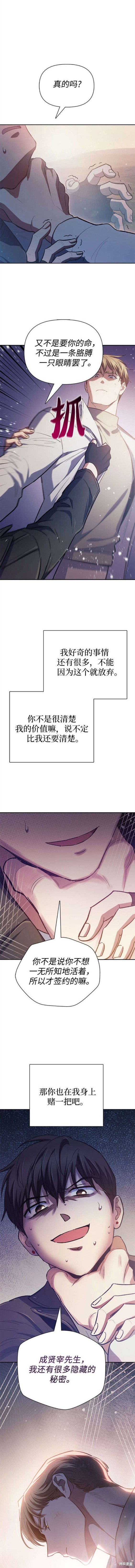 第86话