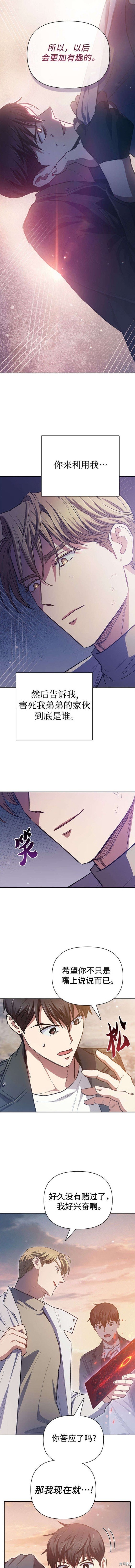 第86话