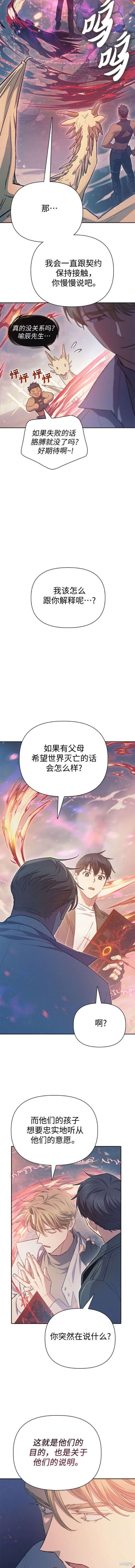 第86话