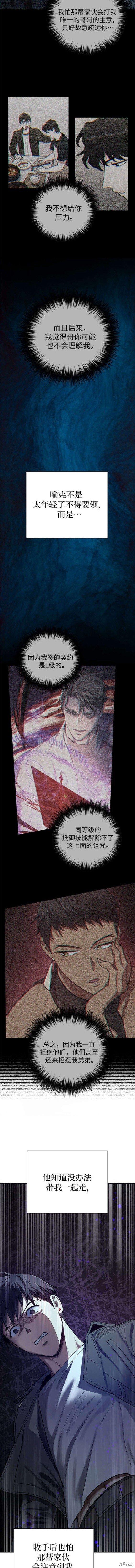 第87话