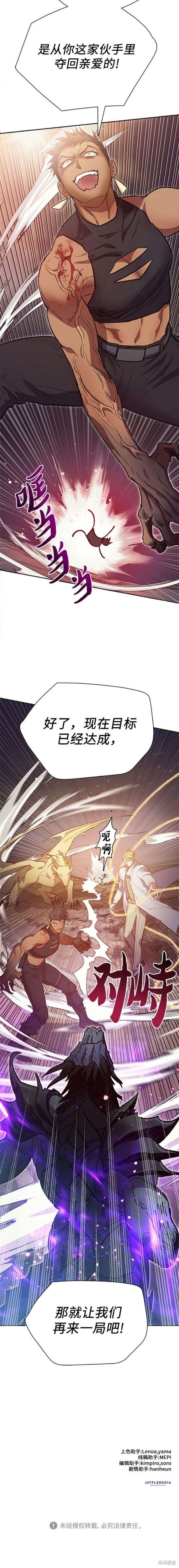第87话