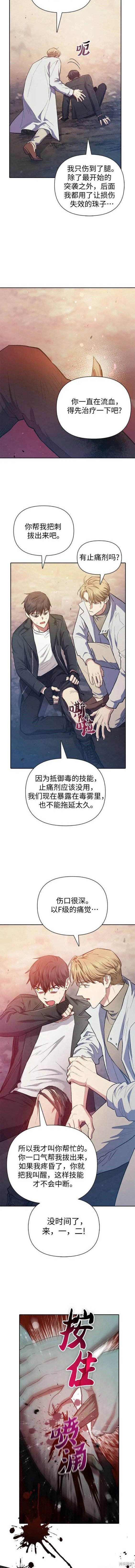 第88话