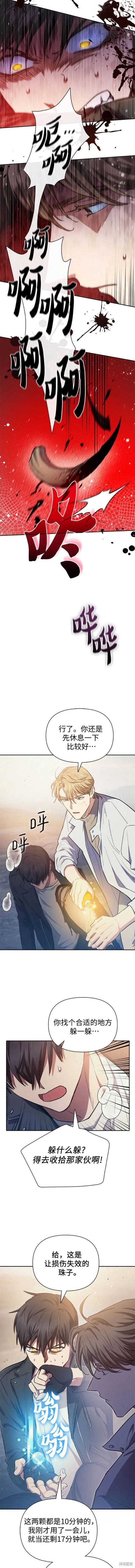 第88话