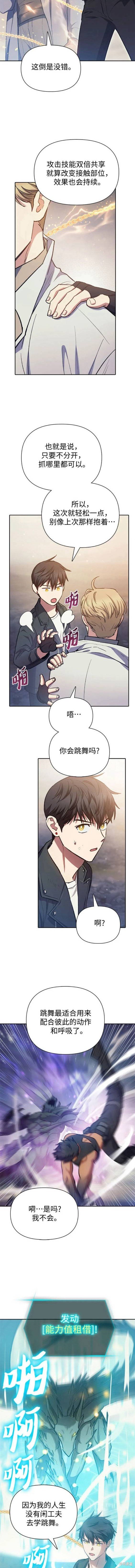 第88话