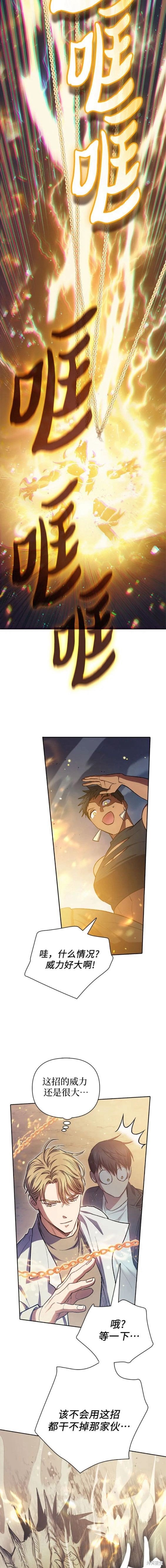 第88话