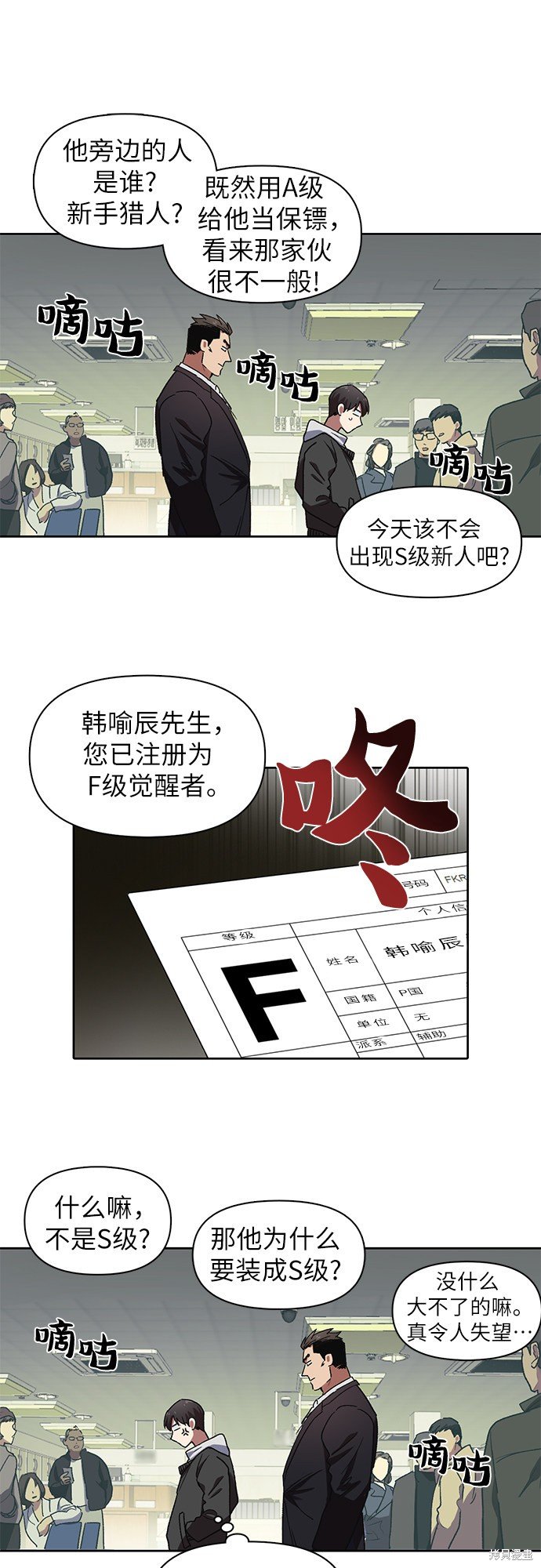 第8话
