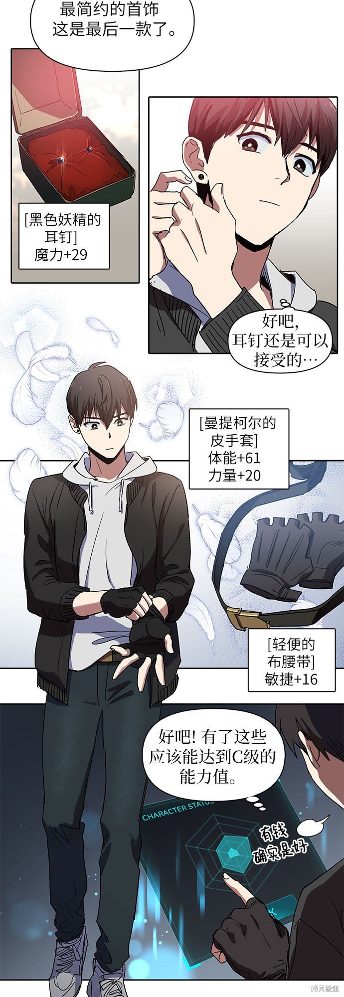 第8话