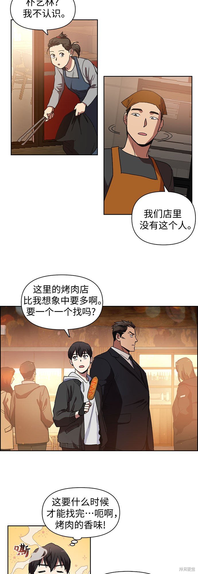 第8话