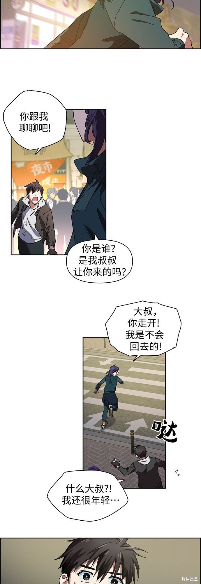 第8话