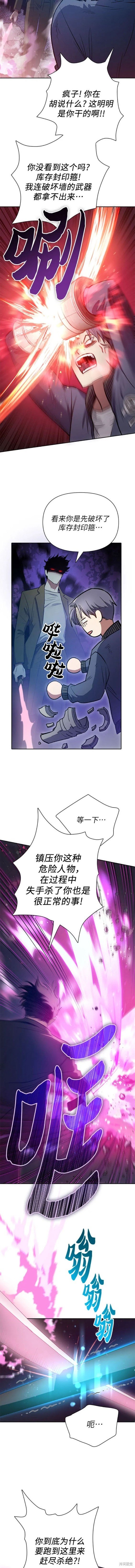 第97话