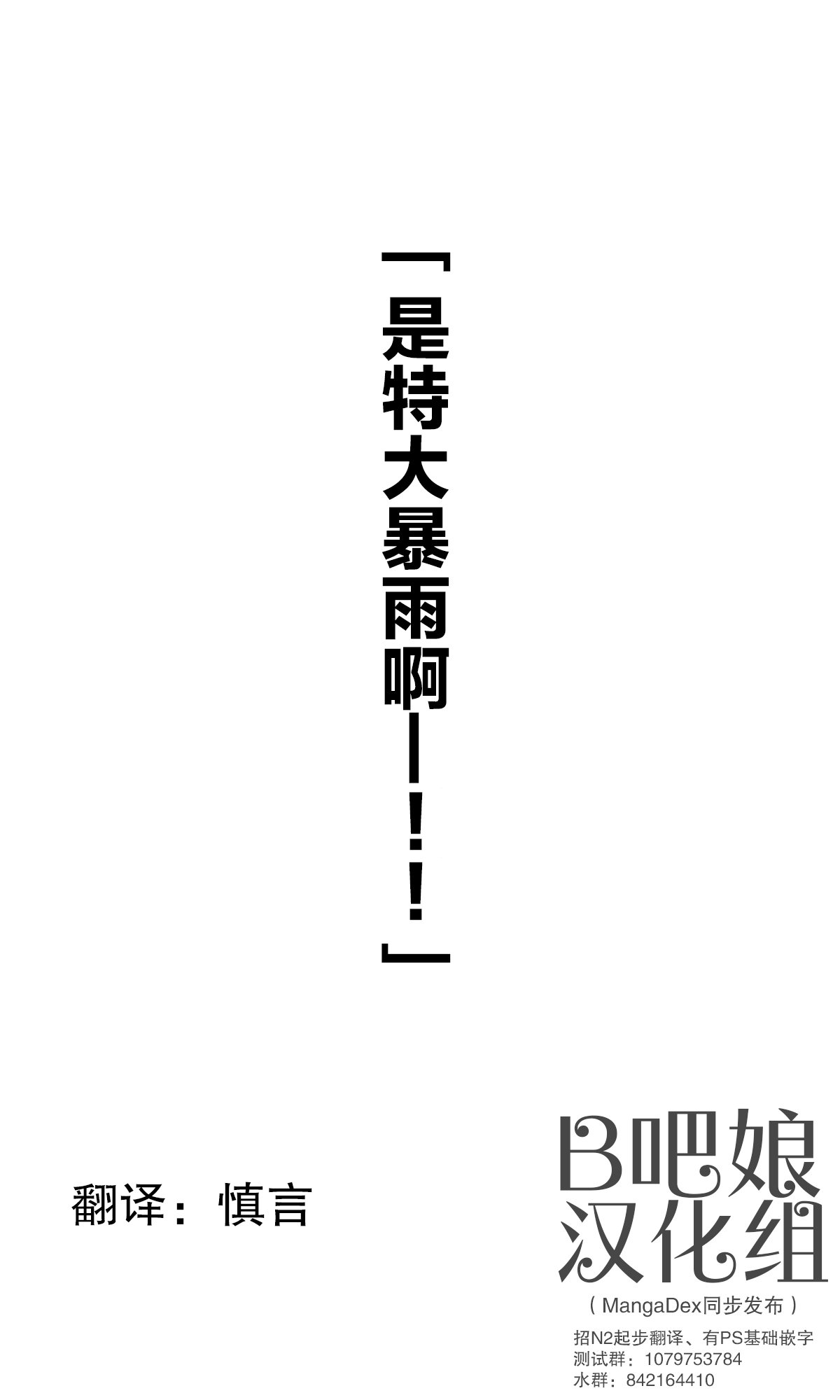 第100话