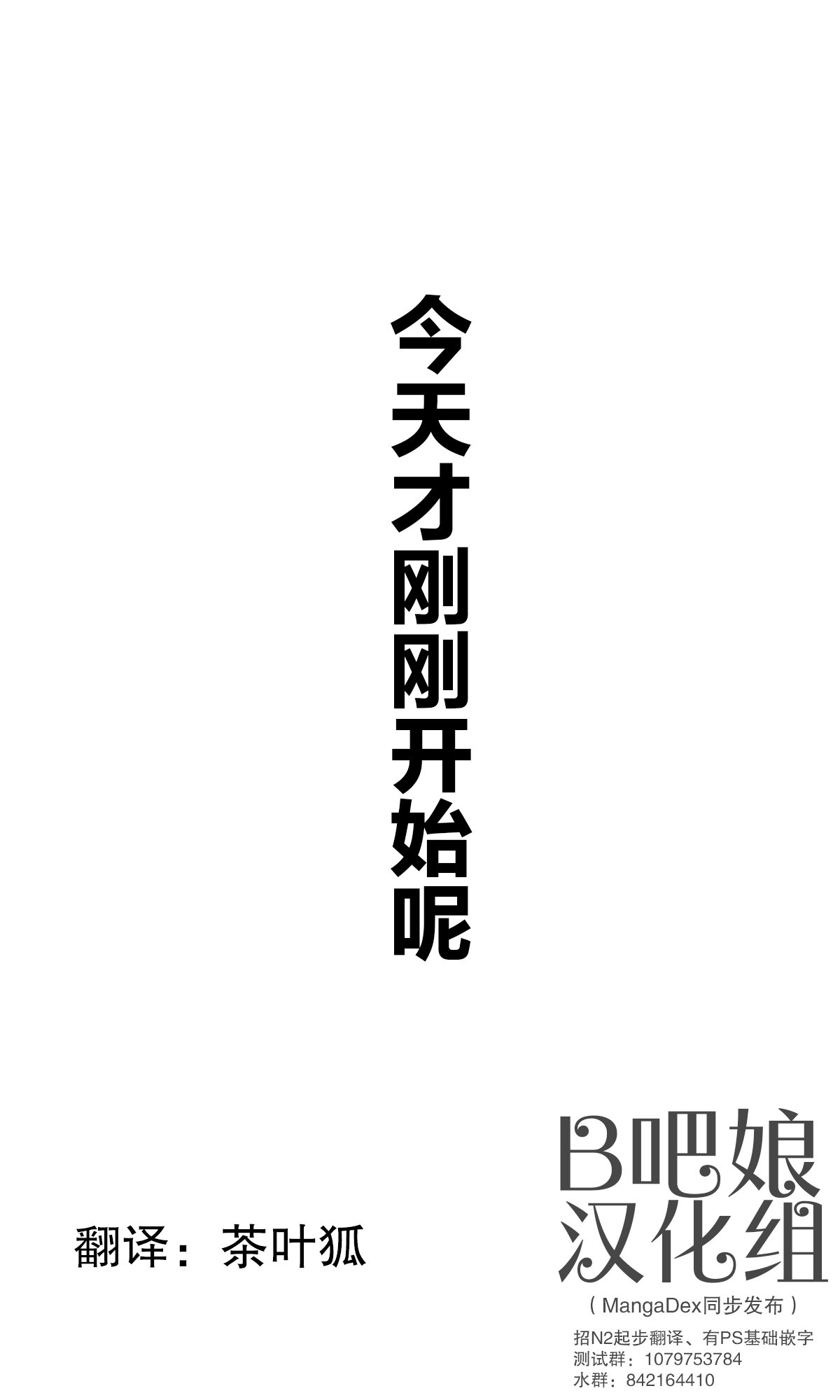 第103话