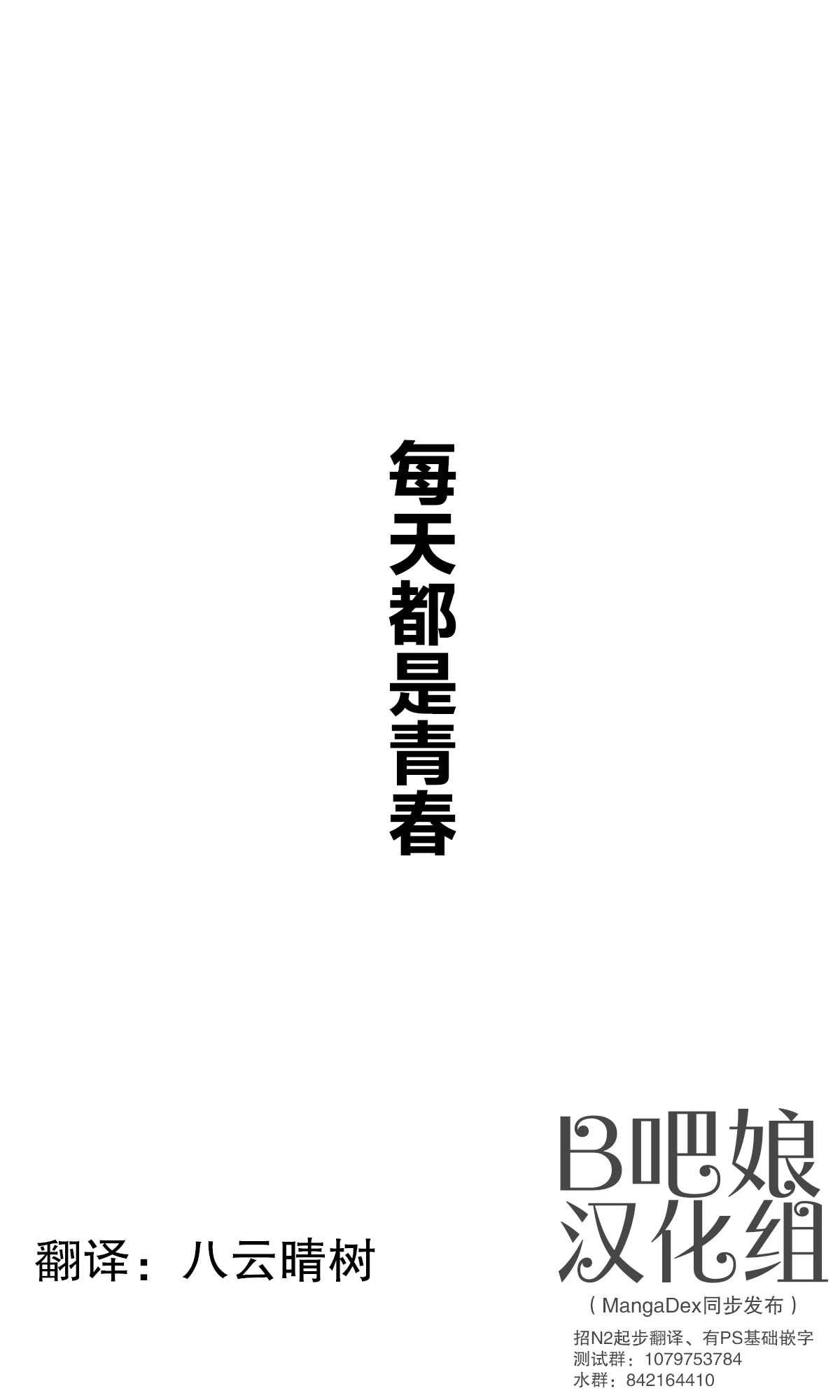 第119话