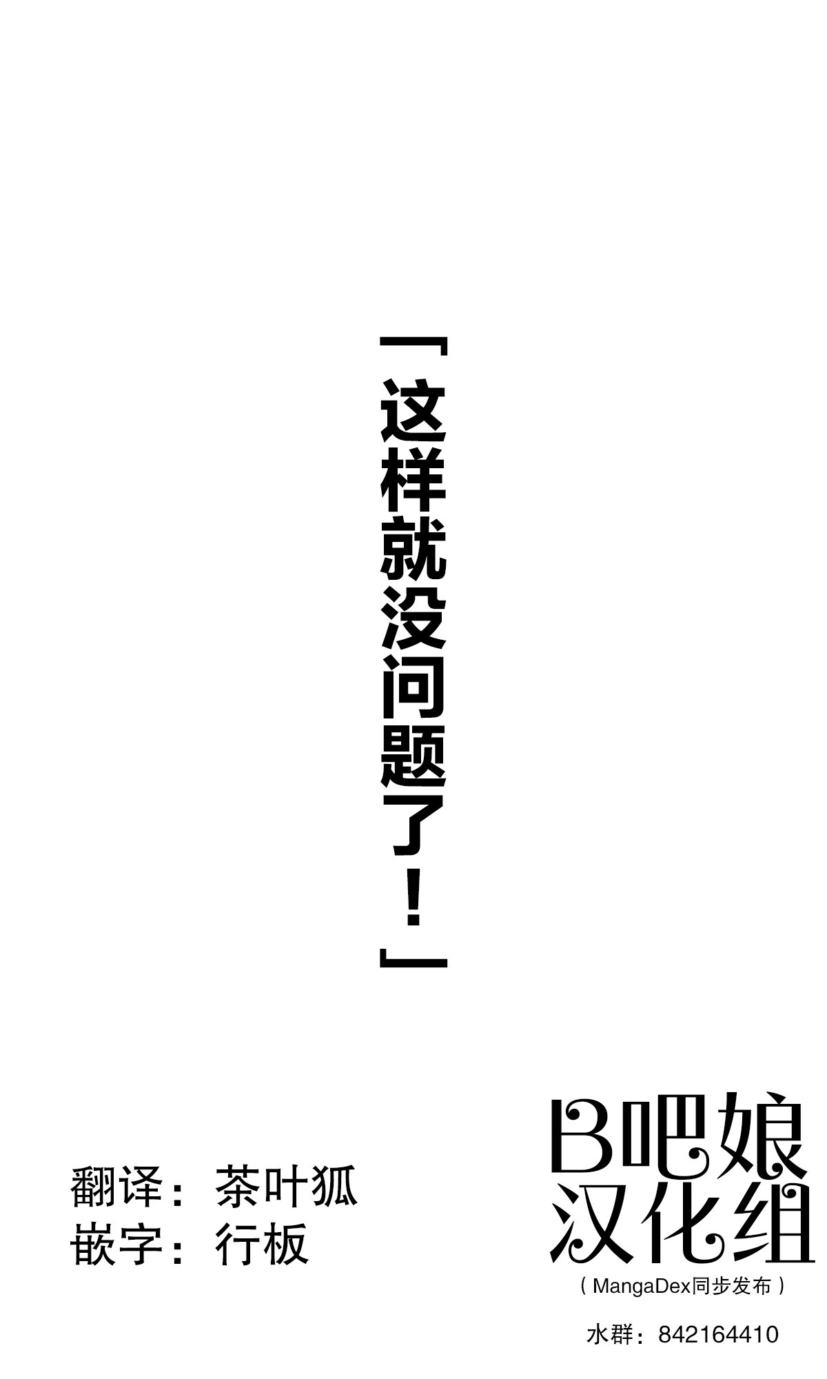 第163话