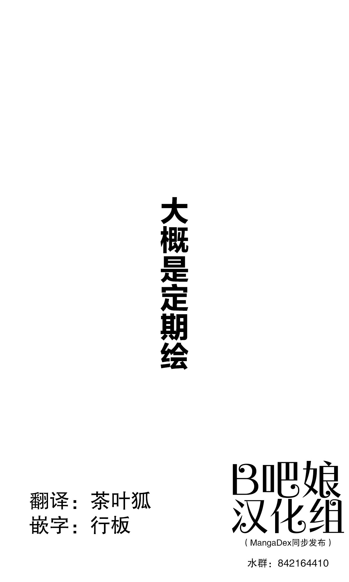第164话