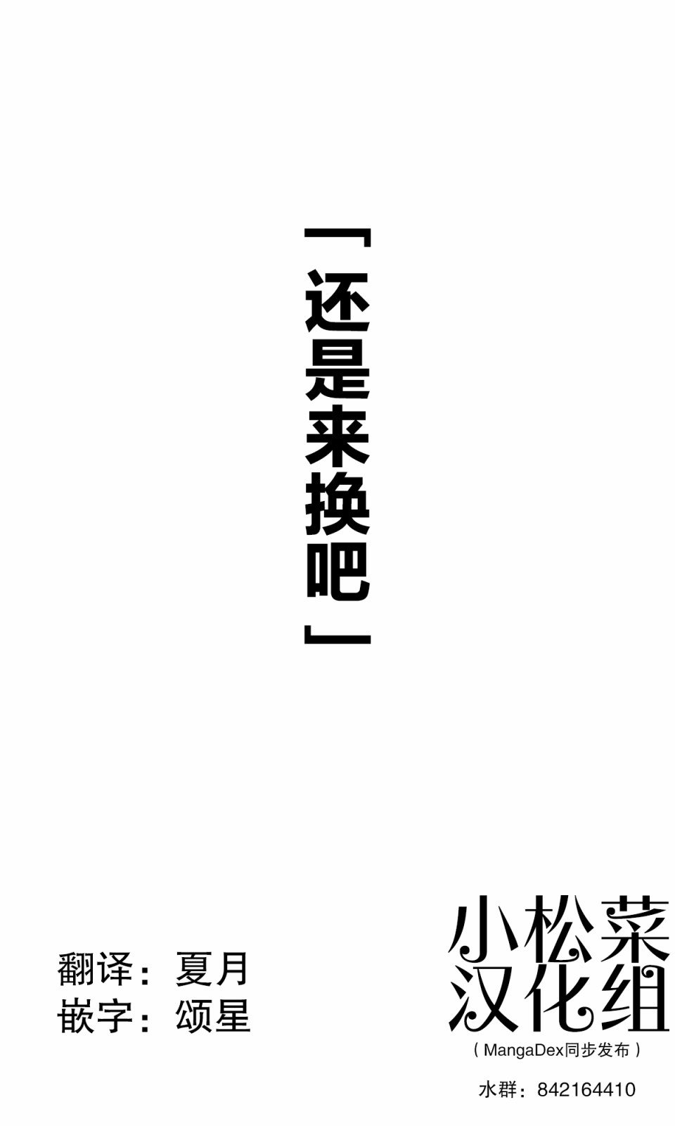 第180话