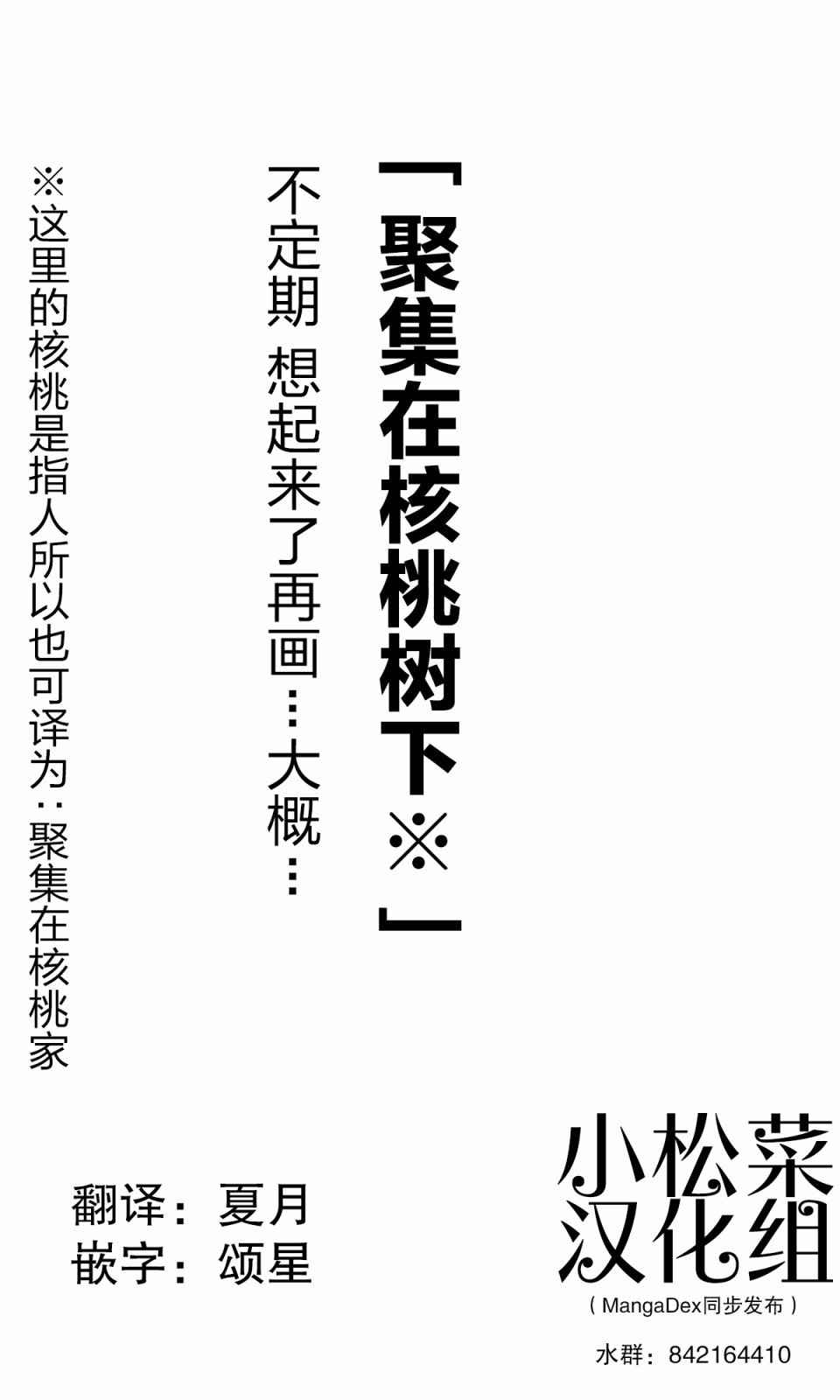 第180话