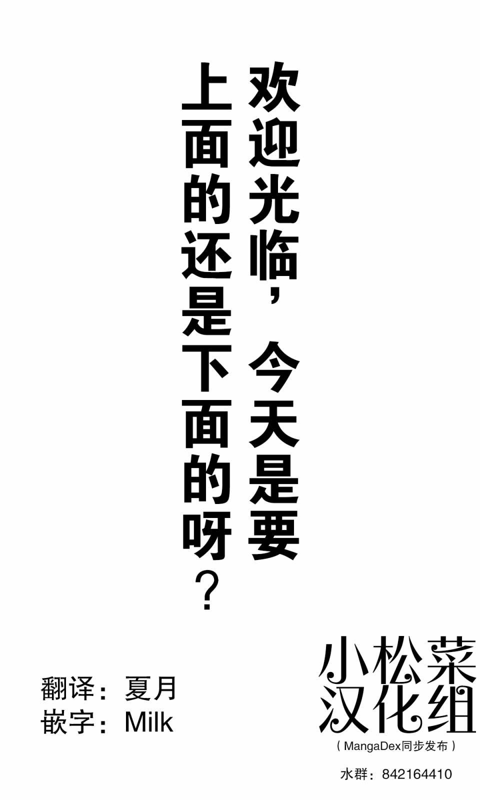 第181话
