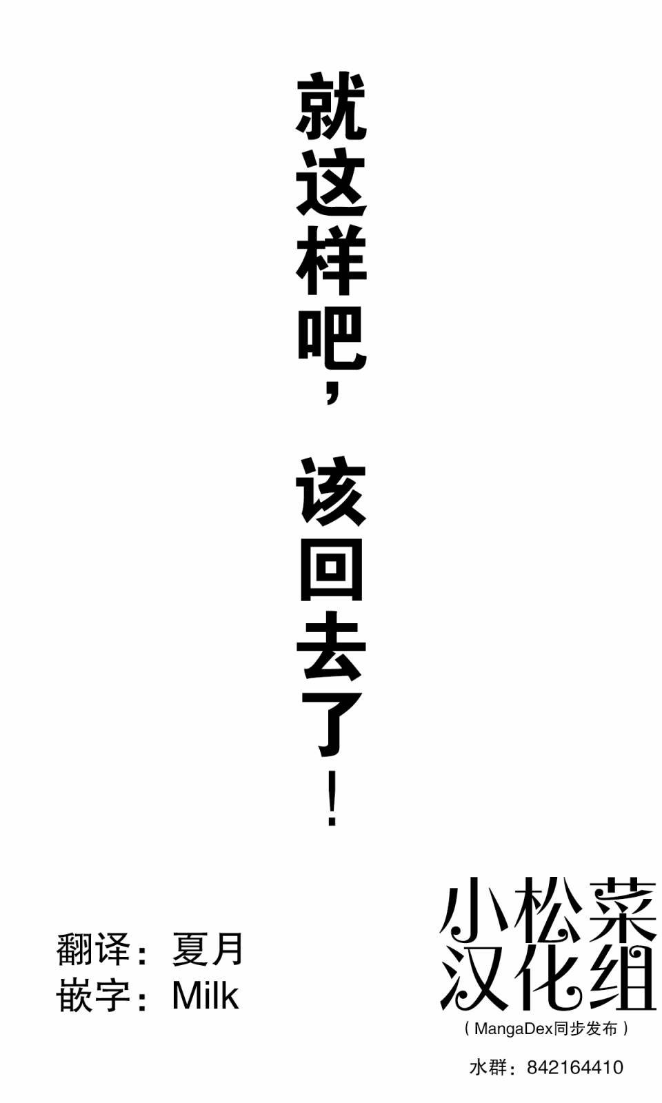 第184话