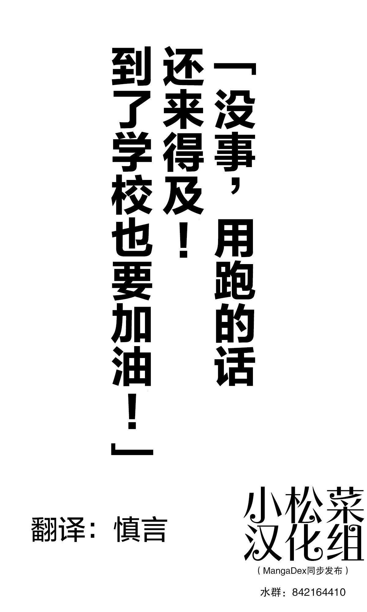 第194话