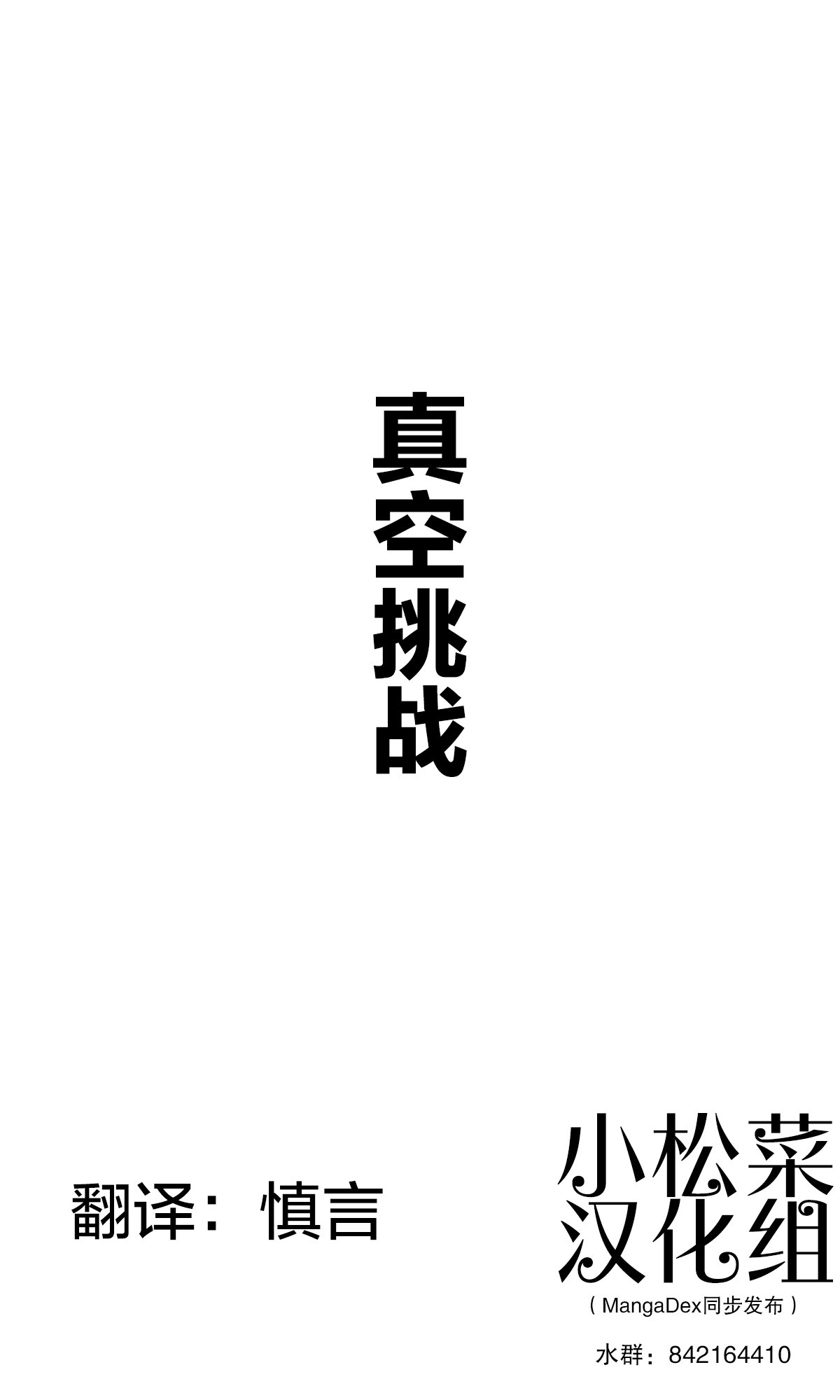 第198话